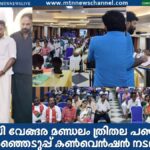 ബിജെപി വേങ്ങര മണ്ഡലം ത്രിതല പഞ്ചായത്ത് തിരഞ്ഞെടുപ്പ് കൺവെൻഷൻ നടത്തി