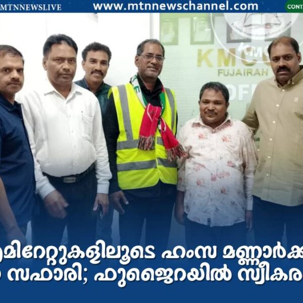 ഏഴ് എമിറേറ്റുകളിലൂടെ ഹംസ മണ്ണാർക്കാടിന്റെ സൈക്കിൾ സഫാരി; ഫുജൈറയിൽ സ്വീകരണം നൽകി