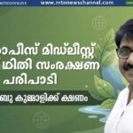 ഇക്കോപീസ് മിഡ്ലീസ്റ്റ് പരിസ്ഥിതി സംരക്ഷണ പരിപാടി: ഡോ. അബു കുമ്മാളിക്ക് ക്ഷണം