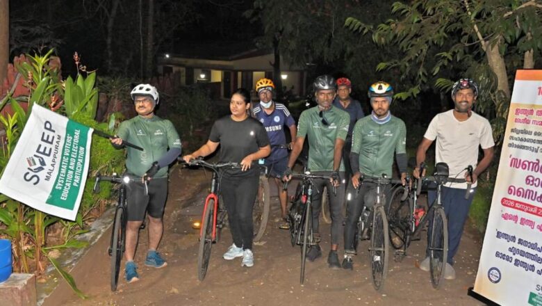 ദേശീയ സമ്മതിദായക ദിനാഘോഷം: ജില്ലാ കളക്ടറുടെ നേതൃത്വത്തിൽ സൈക്കിൾ യാത്ര സംഘടിപ്പിച്ചു