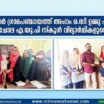AR നഗർ ഗ്രാമപഞ്ചായത്ത് അംഗം ഒ.സി ഉമ്മുഹബീബക്ക് ഇരുമ്പുചോല സ്കൂൾ വിദ്യാർഥികളുടെ ആദരം