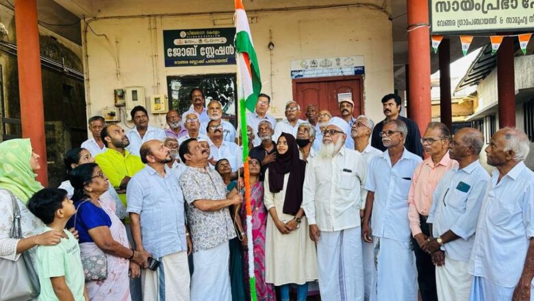 വേങ്ങര സായംപ്രഭാ ഹാമിലെ വയോജനങ്ങൾ 77മത റിപ്പബ്ലിക് ഡേ ആഘോഷിച്ചു.