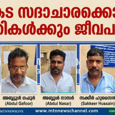 മങ്കട സദാചാരക്കൊല: അഞ്ച് പ്രതികൾക്കും ജീവപര്യന്തം
