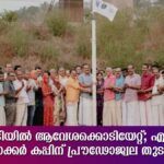 കൂരിയാട് പാടത്ത് ആവേശക്കൊടിയേറ്റ്; സോക്കർ കപ്പ് വിളംബരത്തിന് തുടക്കമായി