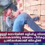 ചെമ്മാട് ഉള്ളി ലോറിയിൽ ഒളിപ്പിച്ച നിലയിൽ വൻ സ്ഫോടകവസ്തു ശേഖരം പിടികൂടി