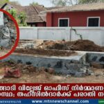തിരൂരങ്ങാടി വില്ലേജ് ഓഫീസ് നിർമ്മാണത്തിൽ അനാസ്ഥ; പരാതി നൽകി