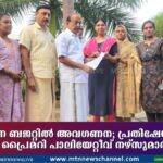 സംസ്ഥാന ബജറ്റിൽ അവഗണന; പ്രതിഷേധവുമായി പ്രൈമറി പാലിയേറ്റീവ് നഴ്സുമാർ