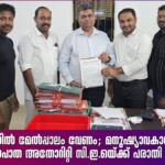 കോഹിനൂരിൽ മേൽപ്പാലം വേണം; മനുഷ്യാവകാശ സംഘടന ദേശീയപാത അതോറിറ്റി സി.ഇ.ഒയ്ക്ക് പരാതി നൽകി