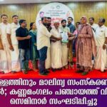 കണ്ണമംഗലം പഞ്ചായത്ത് വികസന സെമിനാർ സംഘടിപ്പിച്ചു