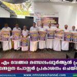 KNM വേങ്ങര മണ്ഡലം ഖുർആൻ പ്രഭാഷണം സമ്മേളന പോസ്റ്റർ പ്രകാശനം ചെയ്തു