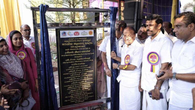 കുറ്റിത്തറമ്മൽ ജനകീയ ആരോഗ്യ കേന്ദ്രത്തിന് മന്ത്രി വീണ ജോർജ് ശിലാസ്ഥാപനം നിർവഹിച്ചു