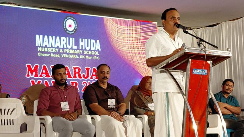 മനാറുൽ ഹുദാ യു.പി സ്കൂൾ വാർഷികാഘോഷം നടന്നു