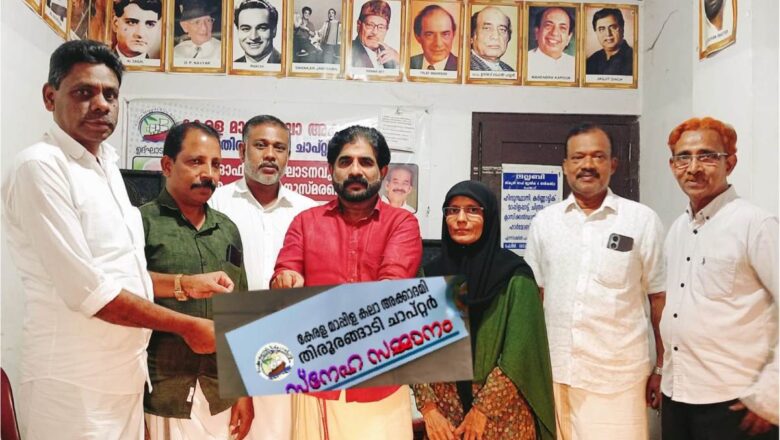 മാപ്പിള കലാ അക്കാദമി തിരൂരങ്ങാടി ചാപ്റ്റർ പെരുന്നാൾ സ്നേഹസമ്മാനങ്ങൾ വിതരണം ചെയ്തു