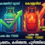 ഗ്യാസ് പ്രതിസന്ധി മുതലെടുത്ത് കൊള്ളവില; പൂഴ്ത്തിവെപ്പിനെതിരെ അധികൃതർക്ക് പരാതി നൽകാൻ ഐ.എൻ.ടി.യു.സി തീരുമാനം