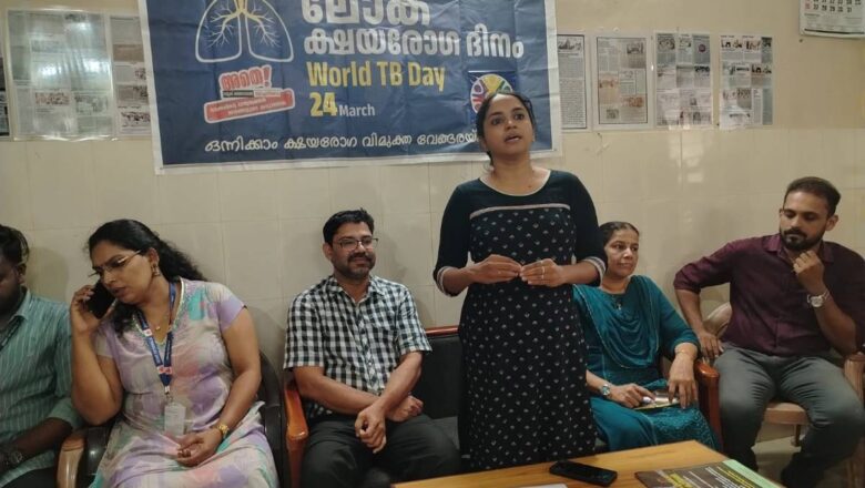 ലോകക്ഷയരോഗ ദിനാചരണം സംഘടിപ്പിച്ചു.