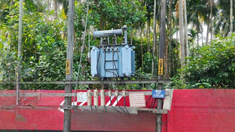 അപകടം പതിയിരിക്കുന്ന ട്രാൻസ്ഫോർമറുകൾ: അടിയന്തര സുരക്ഷാവലയം വേണമെന്ന് ആവശ്യം