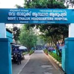 തിരൂരങ്ങാടി താലൂക്ക് ആശുപത്രിയിൽ ഈവനിംഗ് ഒ.പി മുടങ്ങിയിട്ട് ആഴ്ചകൾ