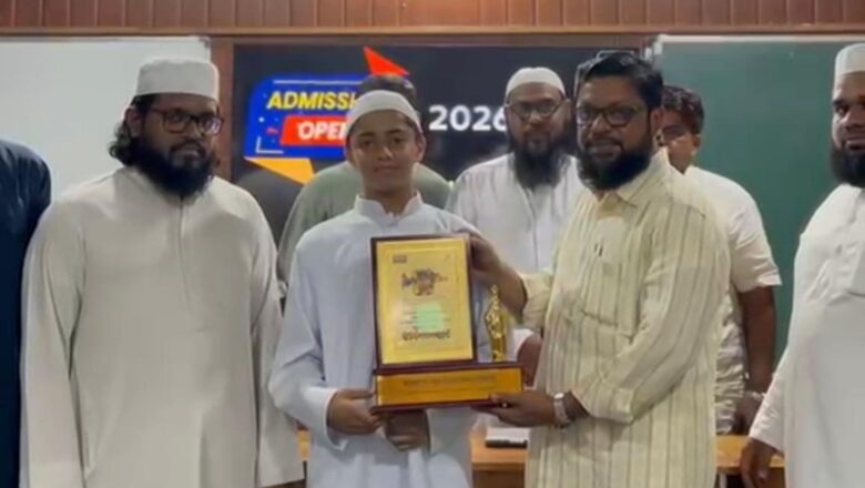 ഖുർആൻ ഹൃദിസ്ഥമാക്കി 14-കാരൻ മുഹമ്മദ് യാസീൻ; വേങ്ങര സാദ് ഖുർആൻ അക്കാദമിയിൽ അനുമോദന സദസ്സ്