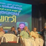 കൊടിഞ്ഞി പനക്കത്തായം എൽ.പി. സ്കൂൾ വാർഷികാഘോഷം സമാപിച്ചു