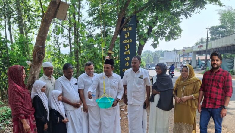 കടുത്ത വേനലിൽ കുളിരേകാൻ വെട്ടിക്കാട്ടിൽ ഫർണിച്ചറിന്റെ ‘തണ്ണീർപ്പന്തൽ’