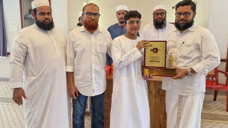 വേങ്ങര സാദ് ഖുർആൻ അക്കാദമിയിൽ ഉദൈഫിന് ഹിഫ്ള് പൂർത്തീകരണം; അനുമോദനം സംഘടിപ്പിച്ചു