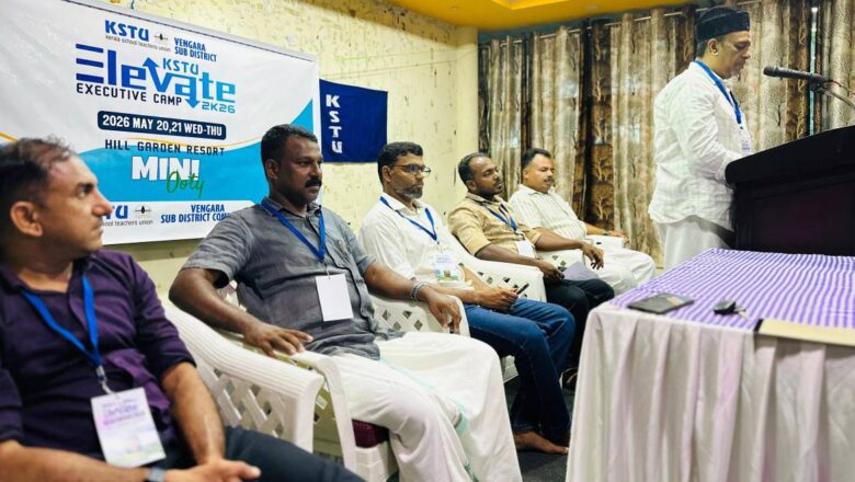 KSTU വേങ്ങര ഉപജില്ലാ എക്സിക്യൂട്ടീവ് ക്യാമ്പ് ‘എലിവേറ്റ്’ സമാപിച്ചു.