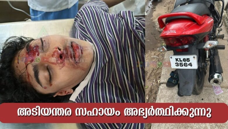 അടിയന്തര സഹായം അഭ്യർത്ഥിക്കുന്നു