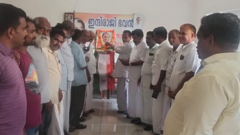 രാജീവ് ഗാന്ധിയുടെ രക്തസാക്ഷിത്വ ദിനം; വേങ്ങര മണ്ഡലം കോൺഗ്രസ് കമ്മിറ്റി അനുസ്മരണം നടത്തി