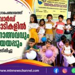 കണ്ണമംഗലം ഗ്രാമപഞ്ചായത്ത് എട്ടാം വാര്‍ഡ് അംഗനവാടികളിൽ പ്രവേശനോത്സവവും യാത്രയയപ്പും സംഘടിപ്പിച്ചു