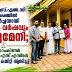 ചെട്ടിയാംകിണർ ജി.വി.എച്ച്.എസ്.എസിനെ കോൺഗ്രസ് കമ്മിറ്റി ആദരിച്ചു