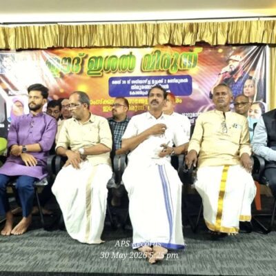 തിരൂരങ്ങാടിയിൽ ഈദ് ഇശൽ വിരുന്ന് ശ്രദ്ധേയമായി