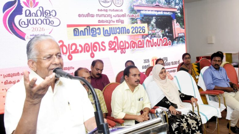 ദേശീയ സമ്പാദ്യ പദ്ധതി ഏജന്റുമാരുടെ ജില്ലാതല സംഗമം ഇ.ടി മുഹമ്മദ് ബഷീര്‍ എം.പി ഉദ്ഘാടനം ചെയ്തു