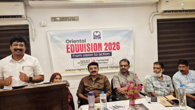 ‘ഓറിയന്റൽ എഡ്യു വിഷൻ’ അധ്യാപക ശിൽപശാല സംഘടിപ്പിച്ചു