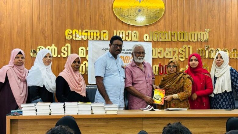 വായനാ ദിനം: ജമാഅത്തെ ഇസ്ലാമി വനിതാ വിഭാഗം ലൈബ്രറി ക്കു പുസ്തകങ്ങൾ നൽകി.