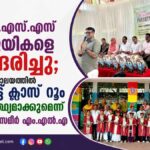 എൽ.എസ്.എസ് വിജയികളെ ആദരിച്ചു
