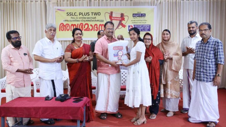 ഉന്നത വിജയം നേടിയ വിദ്യാര്‍ത്ഥികളെ കോഡൂര്‍ സര്‍വീസ് സഹകരണ ബാങ്ക് അനുമോദിച്ചു