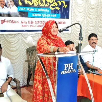 വാത്സല്യം ചാരിറ്റബിൾ ട്രസ്റ്റ് വാർഷിക സമ്മേളനവും പുരസ്കാര സമർപ്പണവും നടത്തി