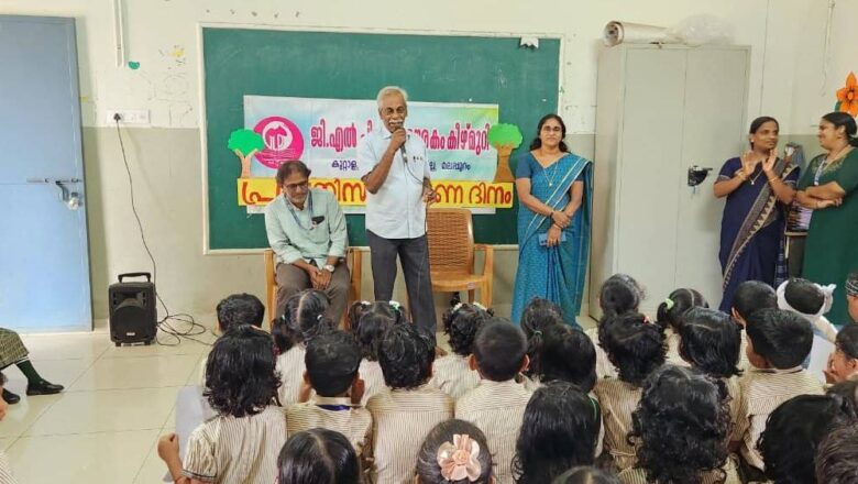 ഊരകം കീഴ്മുറി ജി.എൽ.പി സ്കൂളിൽ പ്രകൃതി സംരക്ഷണ ദിനാചരണം സംഘടിപ്പിച്ചു
