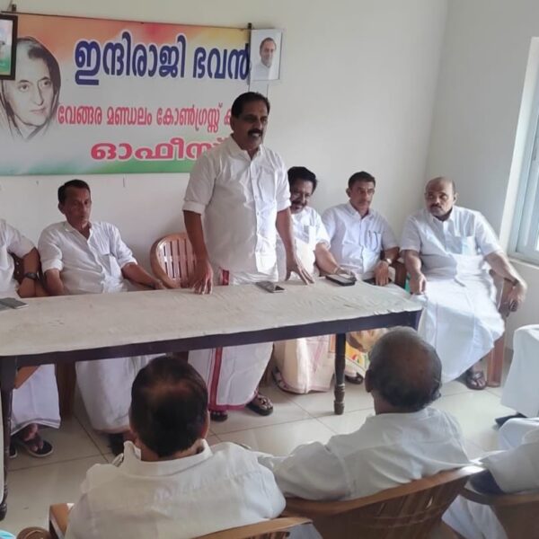 വേങ്ങര നിയോജക മണ്ഡലം കോൺഗ്രസ്‌ കമ്മിറ്റി യോഗം ചേർന്നു