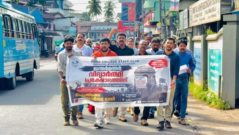 ഐക്യദാർഢ്യറാലി സംഘടിപ്പിച്ചു