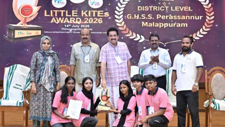 ലിറ്റില്‍ കൈറ്റ്‌സ് അവാര്‍ഡുകള്‍ പ്രഖ്യാപിച്ചു; ഗവ. എച്ച് എസ് എസ് പേരശ്ശന്നൂര്‍ ജില്ലയില്‍ ഒന്നാമത്