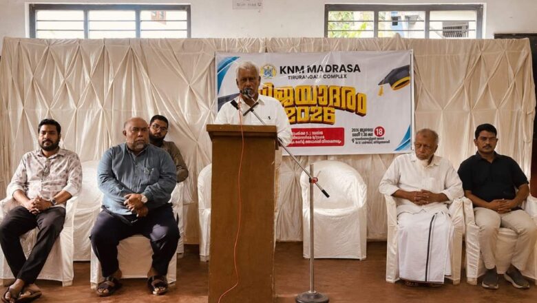 ‘വിജയാദരം 2026’: തിരൂരങ്ങാടി മണ്ഡലത്തിലെ മികച്ച വിദ്യാർത്ഥികളെ ആദരിച്ചു