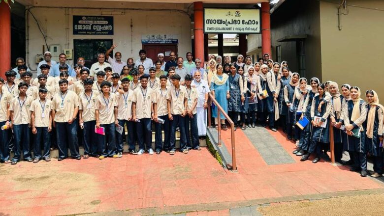 പാഠപുസ്തകത്തിലെ ‘സായംപ്രഭാ ഹോം’ നേരിൽ കണ്ട് വിദ്യാർത്ഥികൾ
