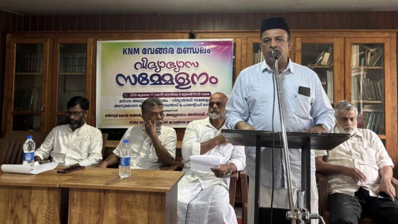 പി എം ശ്രീ: മതേതര മനസ്സുകളുടെ ആശങ്ക ദൂരീകരിക്കണം