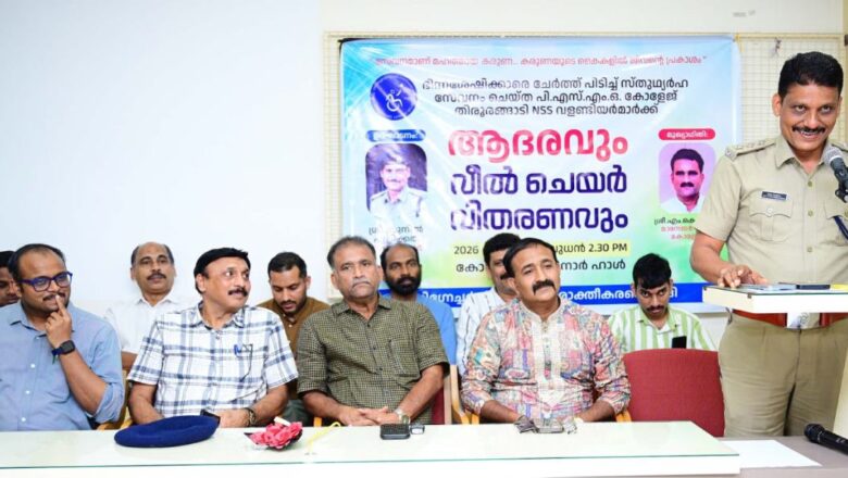 ഭിന്നശേഷിക്കാരെ ചേർത്തു പിടിച്ച് OSMO വിദ്യാർത്ഥികൾ