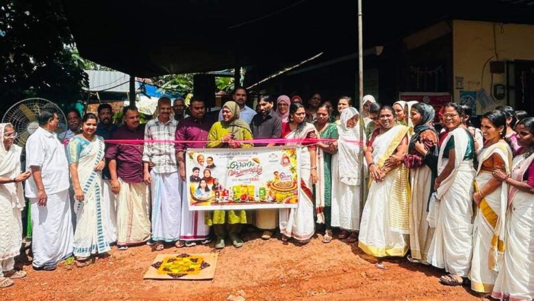 കണ്ണമംഗലം ഗ്രാമപഞ്ചായത്തിൽ കുടുംബശ്രീ ഓണച്ചന്തയ്ക്ക് തുടക്കമായി