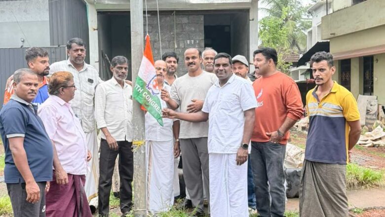 പറമ്പിൽപടി യൂണിറ്റിൽ യൂത്ത് കോൺഗ്രസ് ക്വിറ്റ് ഇന്ത്യാ ദിനാചരണം സംഘടിപ്പിച്ചു