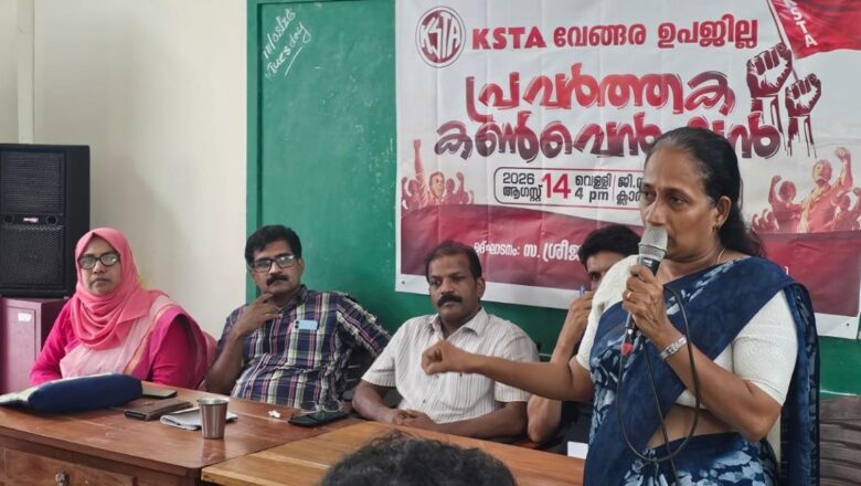 KSTA വേങ്ങര ഉപജില്ലാ പ്രവർത്തക കൺവെൻഷൻ സംഘടിപ്പിച്ചു