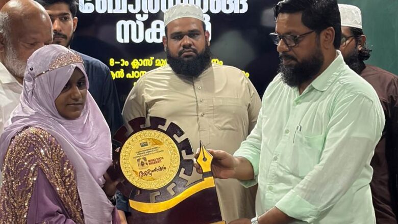 വേങ്ങര സാദ് ഖുർആൻ അക്കാദമിയിൽ നിന്നും പത്താമത്തെ ഹിഫ്ള് പൂർത്തിയാക്കി 14-കാരി മിൻഹ