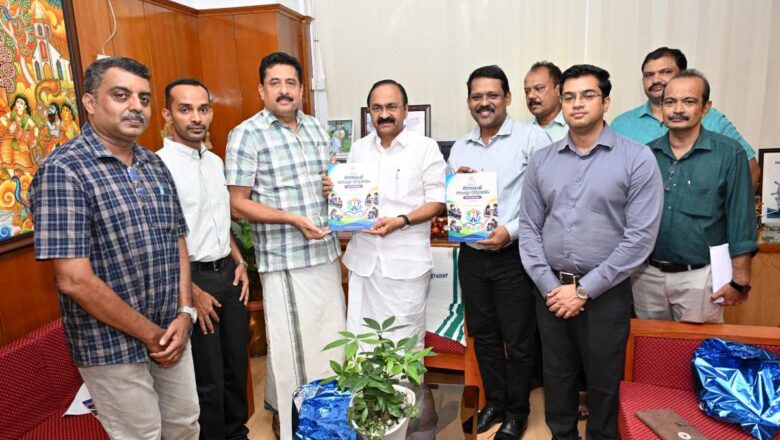 ഭിന്നശേഷി സൗഹൃദ വിദ്യാലയം; കരട് നയരേഖ പ്രകാശനം ചെയ്തു